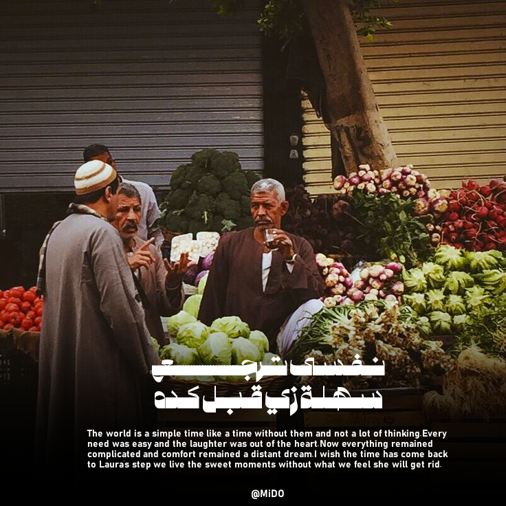 nefsy terg3 sahla — 03